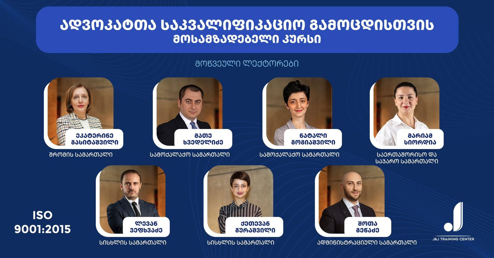 GBA სამოქალაქო სპეციალიზაცია