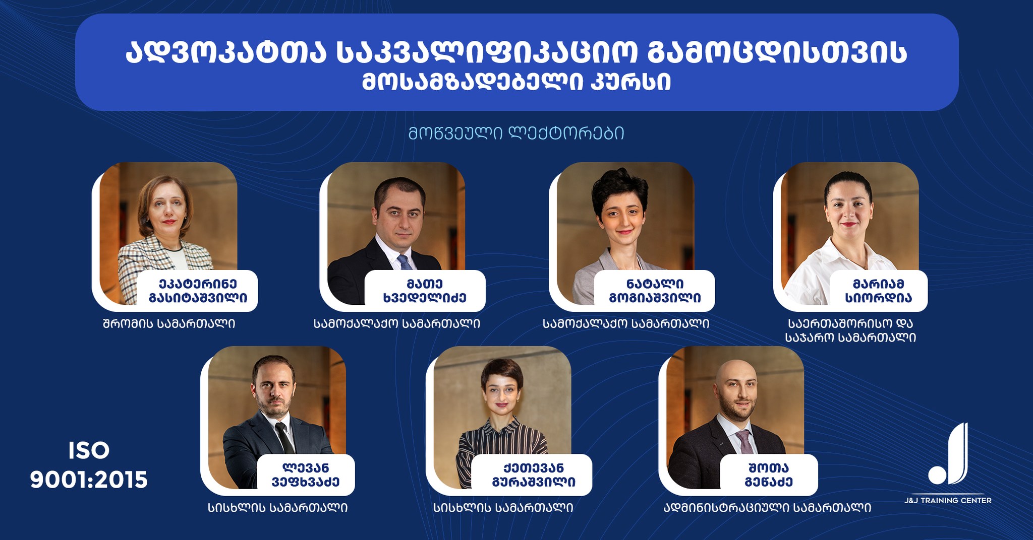 GBA საერთო სპეციალიზაცია