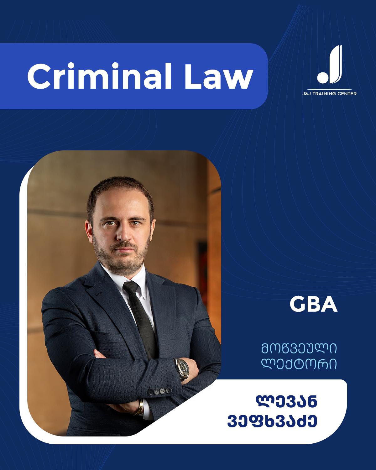 ლევან ვეფხვაძე