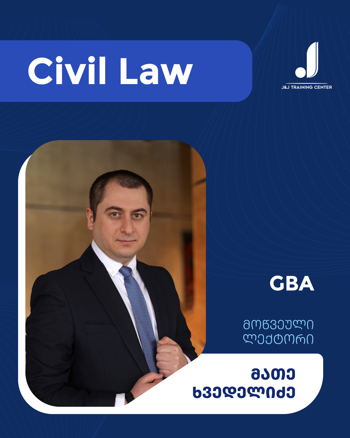 მათე ხვედელიძე