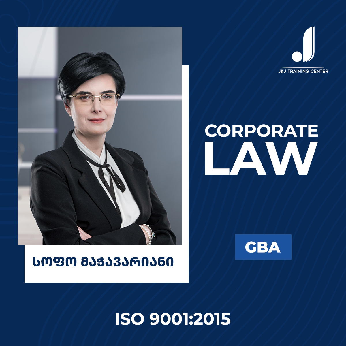 სოფო მაჭავარიანი