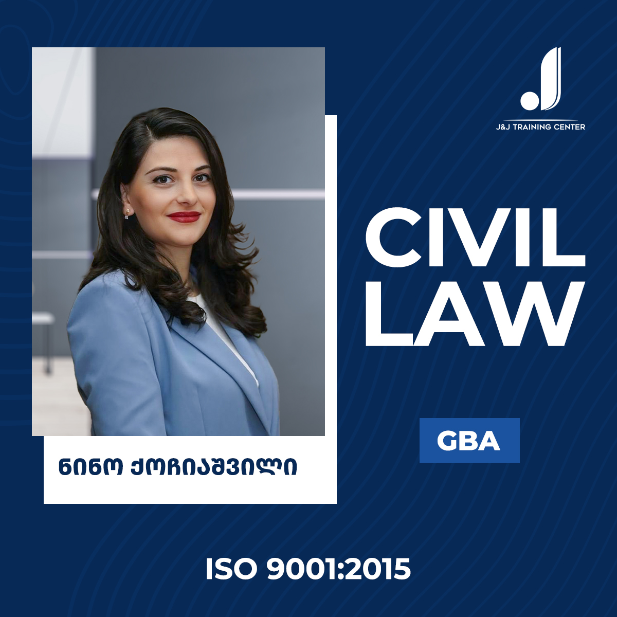 ნინო ქოჩიაშვილი